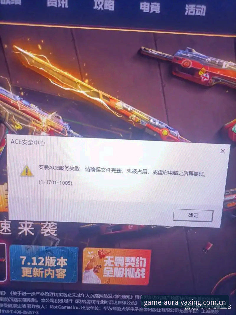 亚星游戏平台网页登录安装失败？这份实用排查技巧请收好