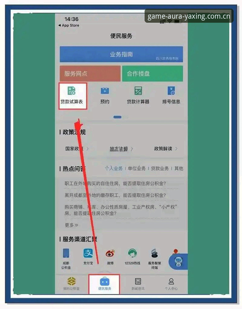 亚星游戏中国app包下载安装教程：从网页登录到移动端三步搞定